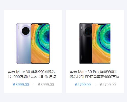 福利PLUS商城-华为Mate系列正式开售 3999起,华为Mate30系列福利PLUS商城正式开售