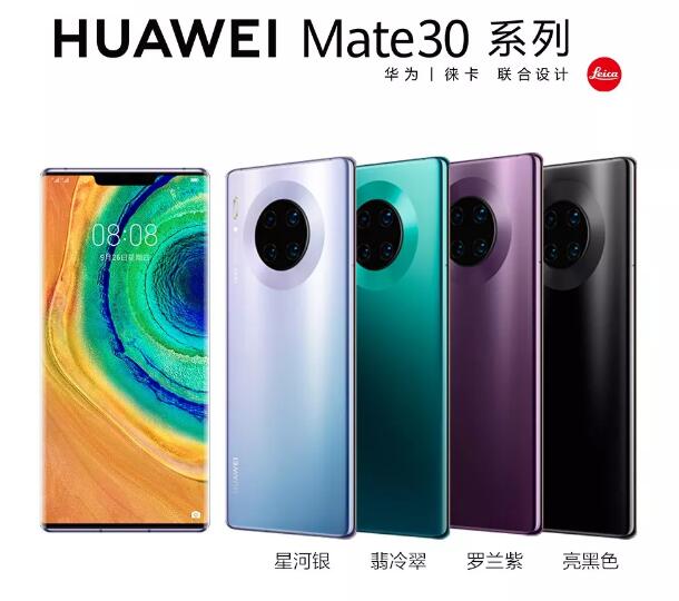 福利 3999起,华为Mate30系列福利PLUS商城正式开售