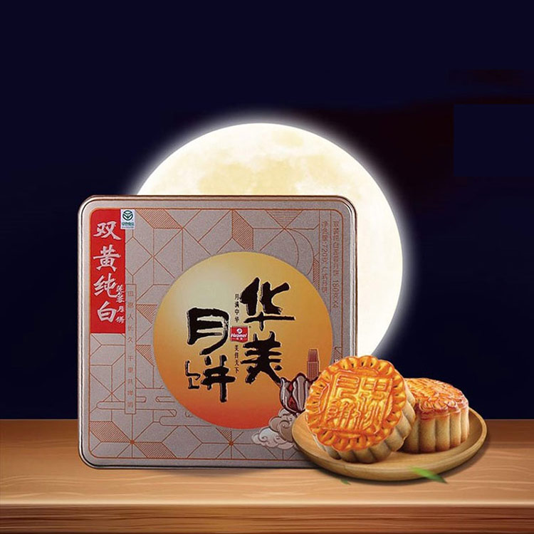 中秋福利 中秋福利