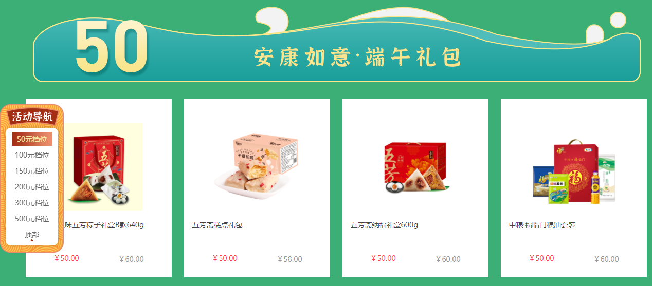 企业端午福利礼品准备得怎么样了? 企业端午福利礼品准备得怎么样了?