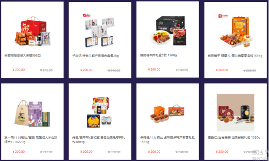 中秋节员工福利礼品方案,200元套餐推荐 中秋节员工福利礼品方案,200元套餐推荐