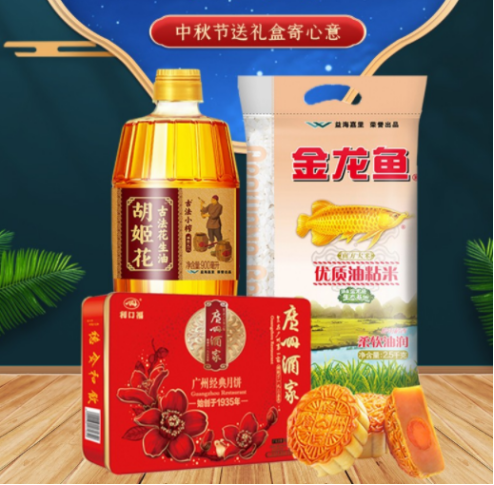 中秋节礼品团购方案,员工都爱这样发! 中秋节礼品团购方案,员工都爱这样发!