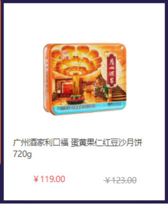 距中秋节不到一个月了,企业如何快速搞定福利采购和发放? 距中秋节不到一个月了,企业如何快速搞定福利采购和发放?