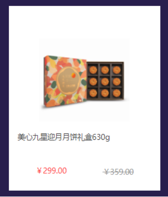 距中秋节不到一个月了,企业如何快速搞定福利采购和发放? 距中秋节不到一个月了,企业如何快速搞定福利采购和发放?