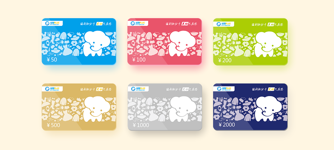 100元员工礼品卡