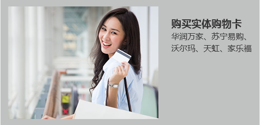 客户礼品卡采购