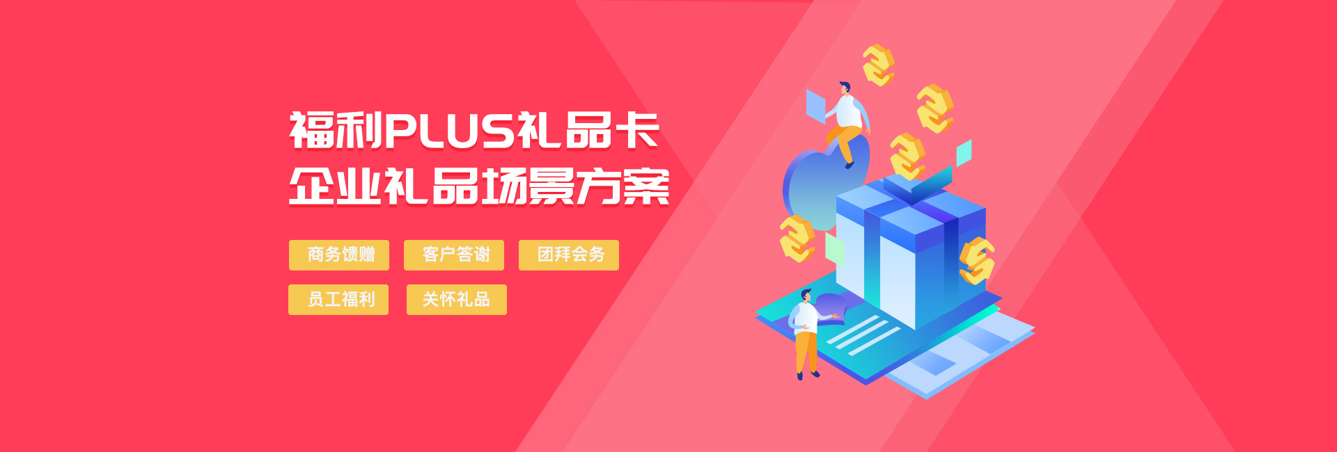 企业礼品卡采购