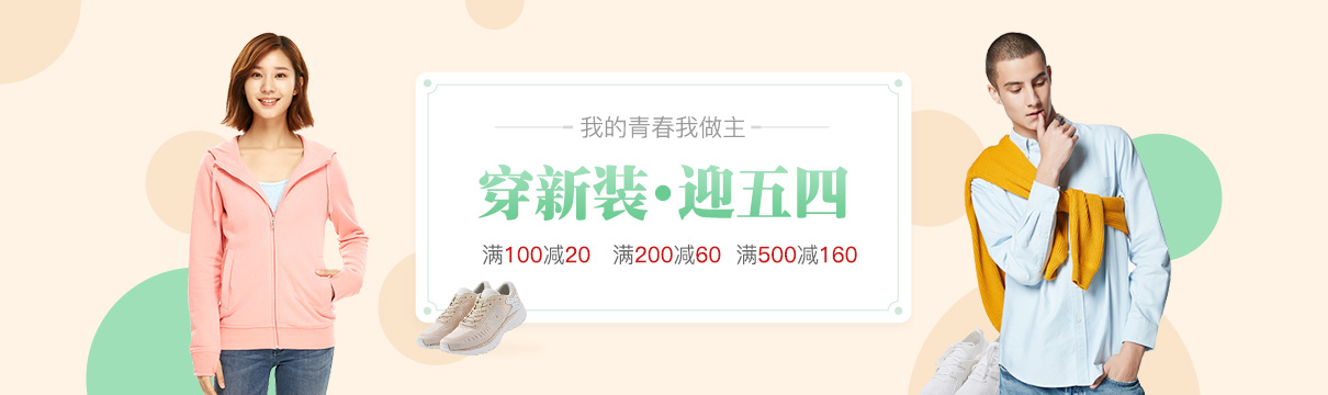 五四活动│穿新装，迎五四