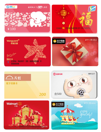 端午节礼品-礼品卡