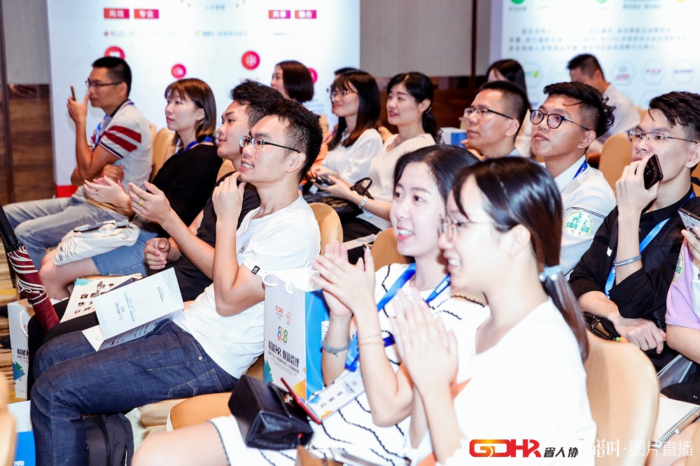 福利plus亮相首届广东人力资源峰会