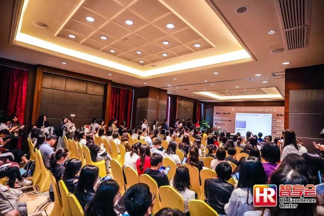 福利PLUS亮相第20届中国薪酬福利展示会