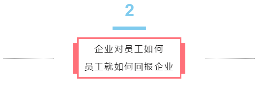 企业员工关怀