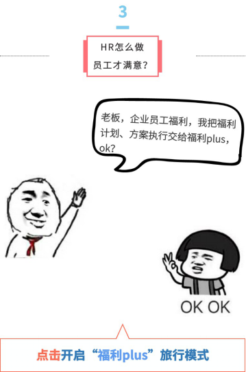 旅行青蛙│其实就是HR的员工关怀手册