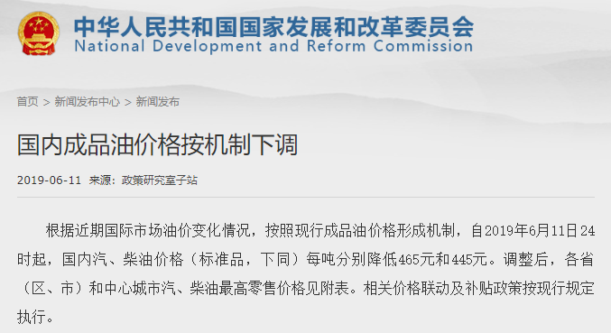 油价年内最大降幅