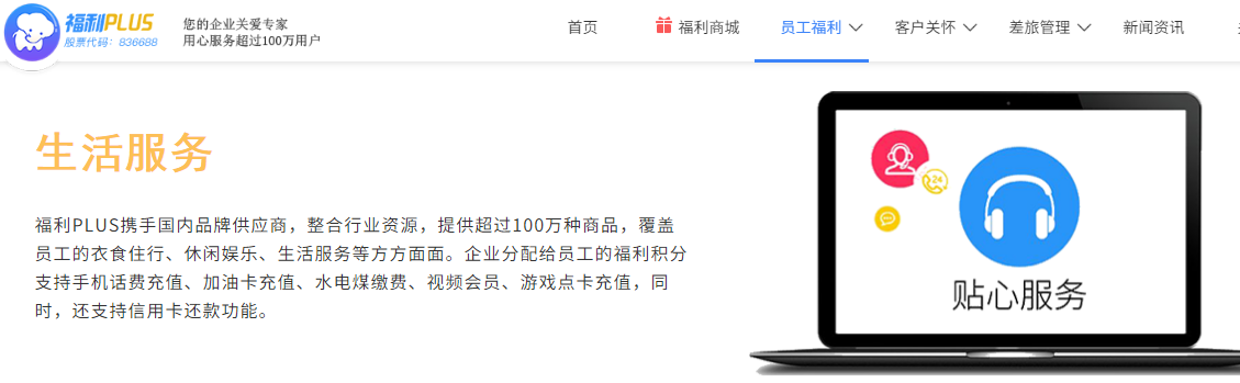 福利plus加油卡充值