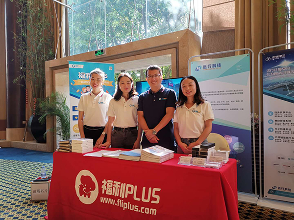 选择福利plus平台