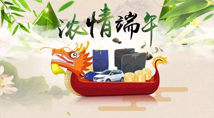 福利PLUS端午节日福利特色品类多，企业省钱员工满意！