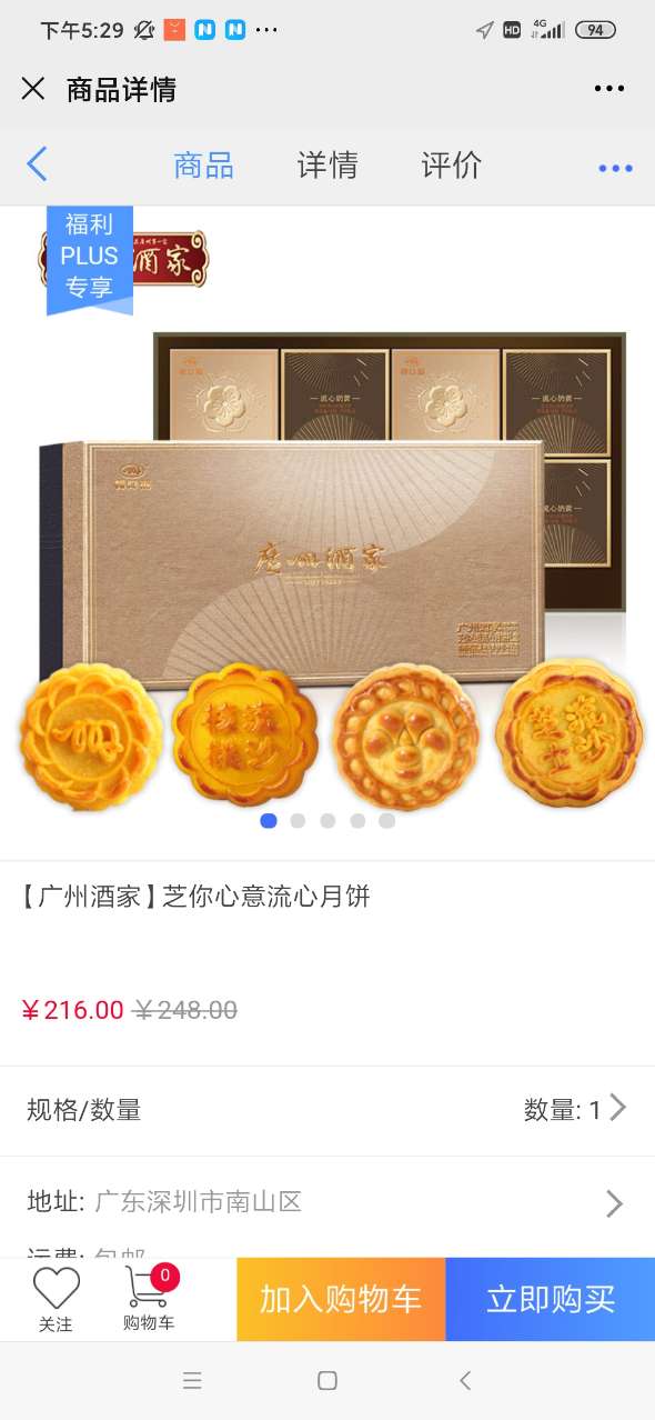 福利plus│中秋福利方案，让员工满意的中秋福利