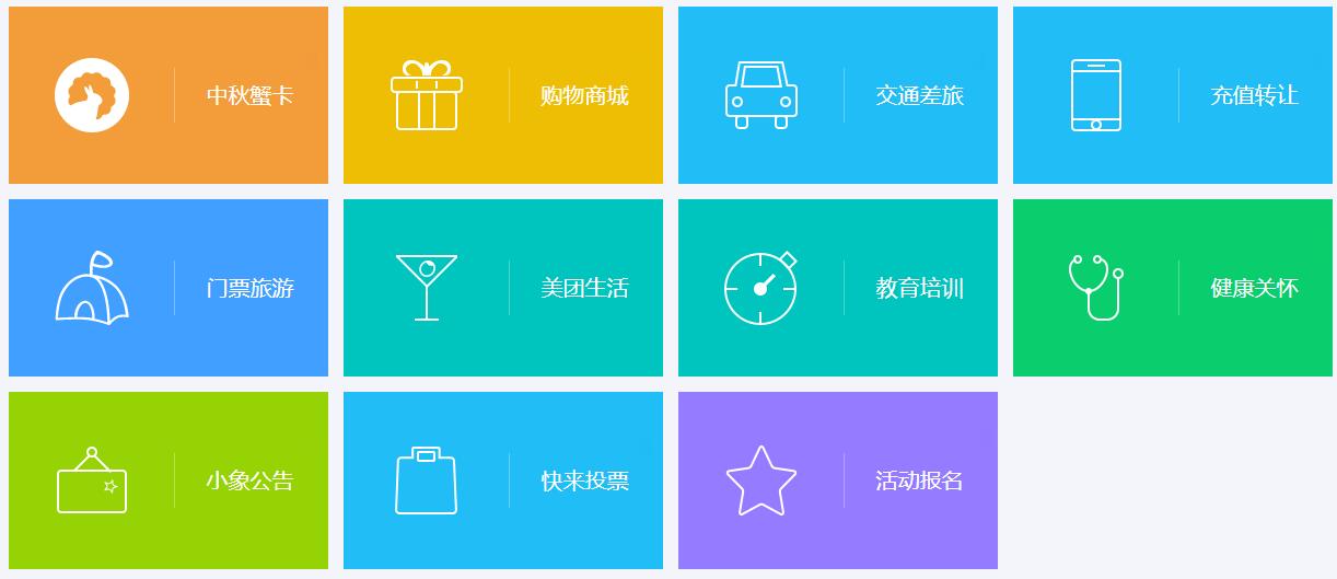 让员工做到“我的福利我做主”，自然更出众