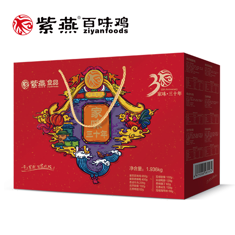 春节礼品 200-300档