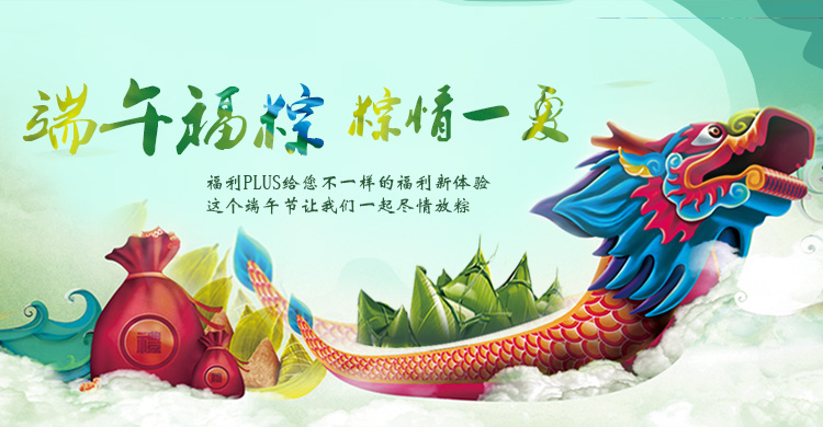 就凭这个，搞掂上万人规模企业的端午福利