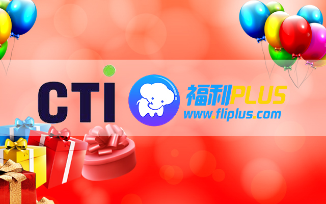 7000多员工的盛宴！祝贺华测检测8月7号正式入驻福利PLUS平台！