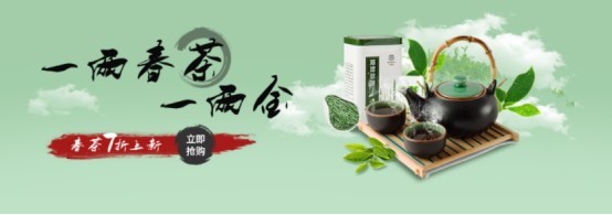 福利plus：一两春茶，一两金