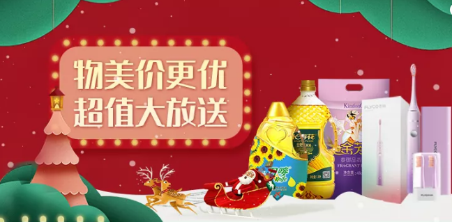 福利plus|限时特惠，超值大放送！