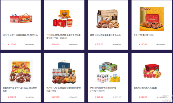 中秋节员工福利礼品方案，200元套餐推荐