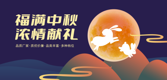 中秋福利这样发！让员工喜欢和老板满意的方案