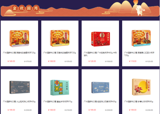 中秋福利这样发！让员工喜欢和老板满意的方案