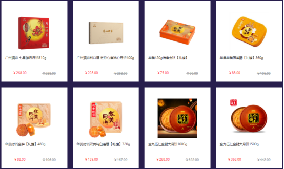 中秋福利这样发！让员工喜欢和老板满意的方案