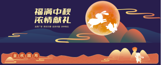 中秋福利这样发！让员工喜欢和老板满意的方案