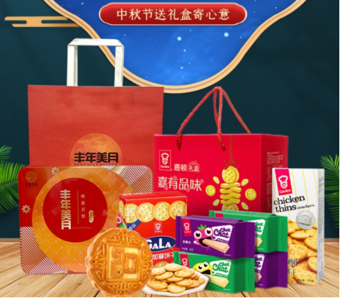 中秋节福利选实物大礼包是企业福利最热门的选择方案