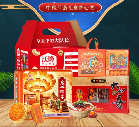 中秋节福利选实物大礼包是企业福利最热门的选择方案