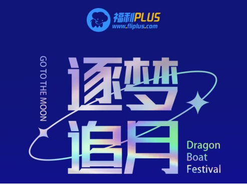 中秋节给员工发福利，哪些礼品比较合适？