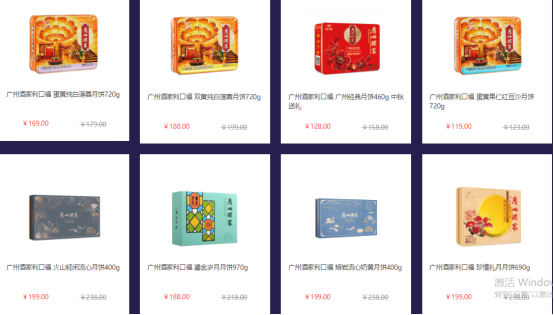 中秋节给员工发福利，哪些礼品比较合适？