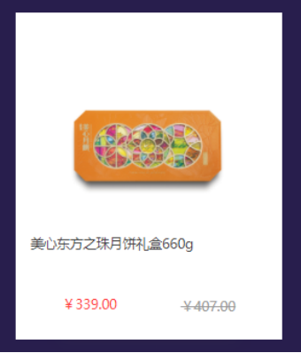 距中秋节不到一个月了，企业如何快速搞定福利采购和发放？