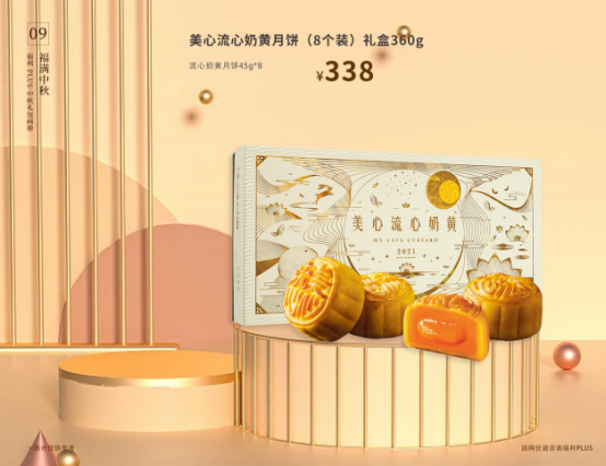 中秋节企业除了发月饼，HR还能发什么？