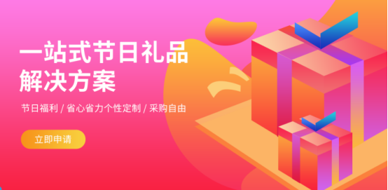 员工中秋礼品如何选？这五点HR一定要看！