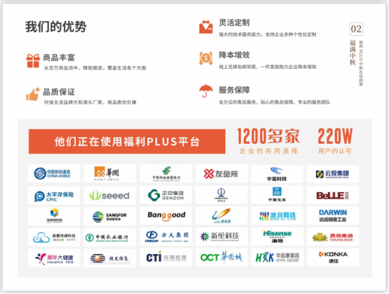 员工中秋礼品如何选？这五点HR一定要看！