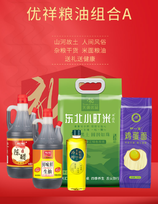 国庆节员工福利礼品，100-500元套餐推荐