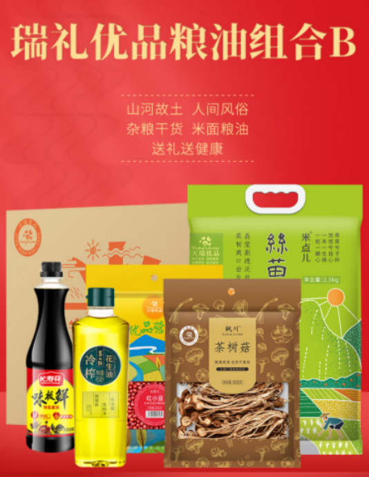 国庆节员工福利礼品，100-500元套餐推荐