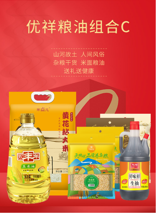 国庆节员工福利礼品，100-500元套餐推荐