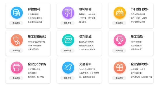 大小单双平台——企业员工福利礼品采购的好帮手，HR的首选！