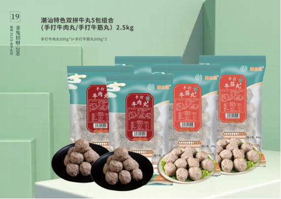 2023春节员工福利方案重磅上线——福利PLUS春节礼包开售！