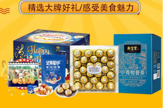 300元春节员工福利方案，让春节福利有心意更有新意！