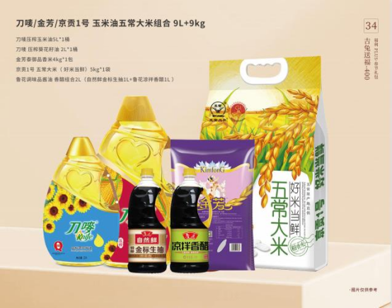 春节福利这样发！让员工喜欢和老板满意的春节礼品方案