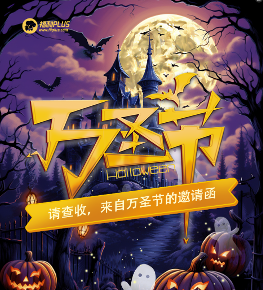 福利plus|收到了邀请函，一起看看有什么大礼吧~