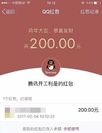 开门红包，看看别人家公司怎么玩？